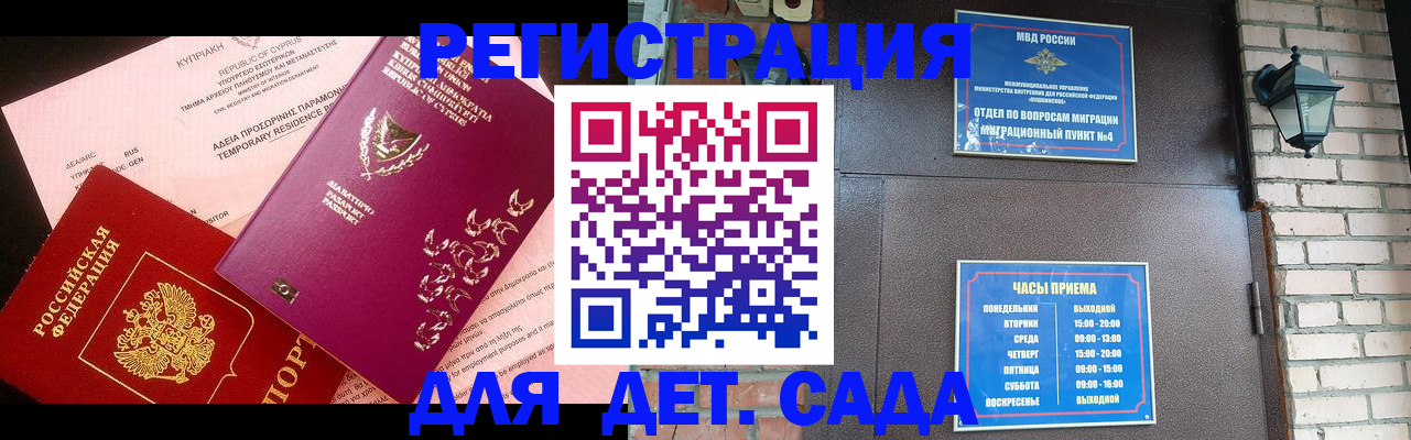 купить прописку в Нюрбе