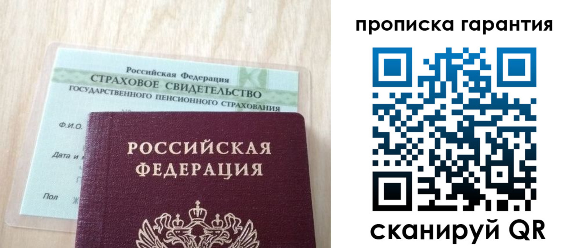 прописка в Нюрбе
