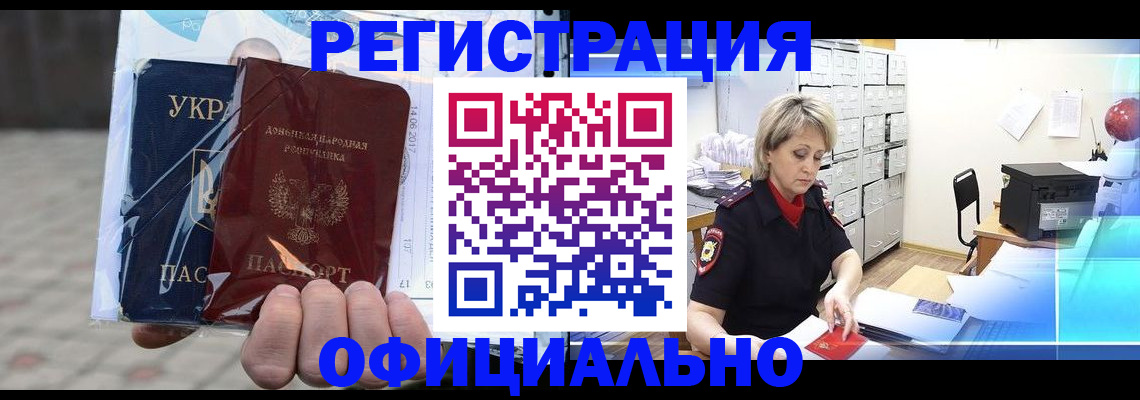 где прописаться в Нюрбе