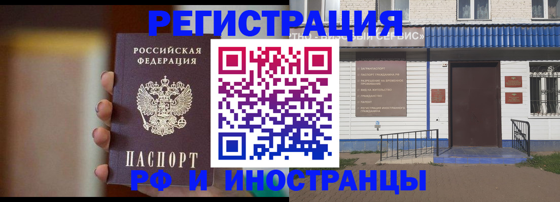 прописка паспорт в Нюрбе