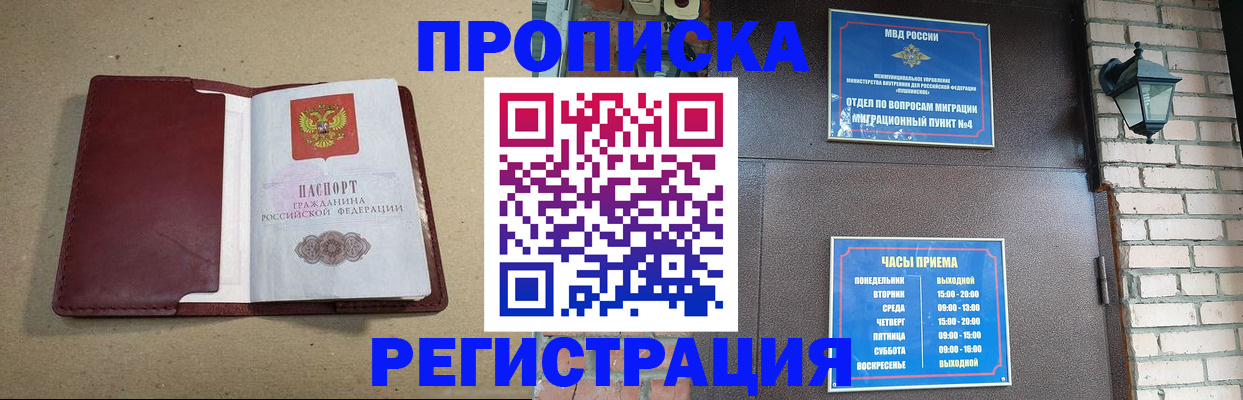 прописка для школы в Нюрбе
