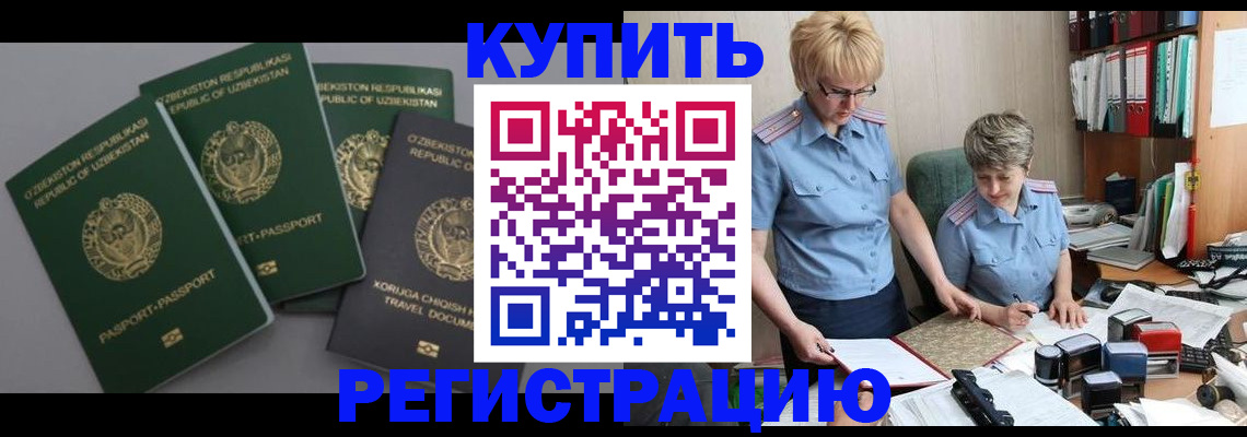 прописка иностранных граждан в Нюрбе