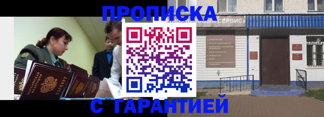временная регистрация законно в Нюрбе