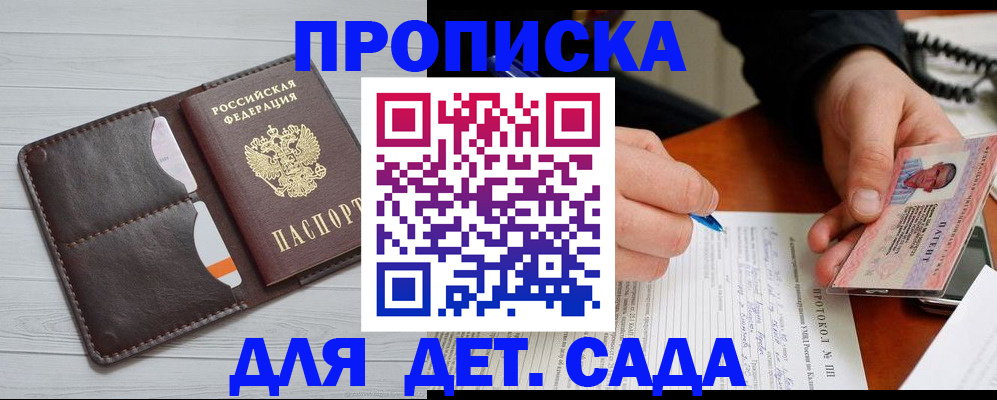 временная прописка в Нюрбе