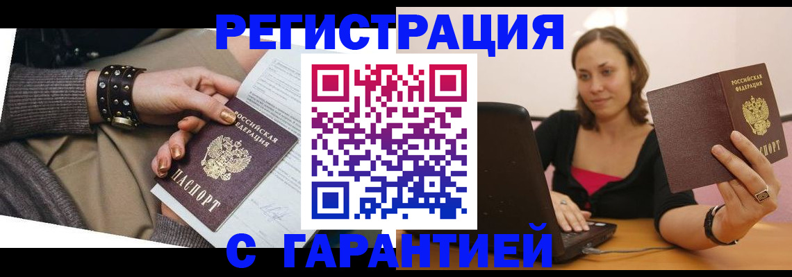 временная регистрация госуслуги в Нюрбе