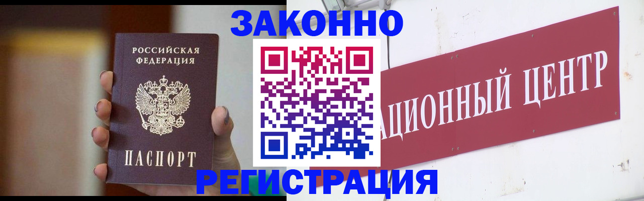 временная регистрация поиск в Нюрбе