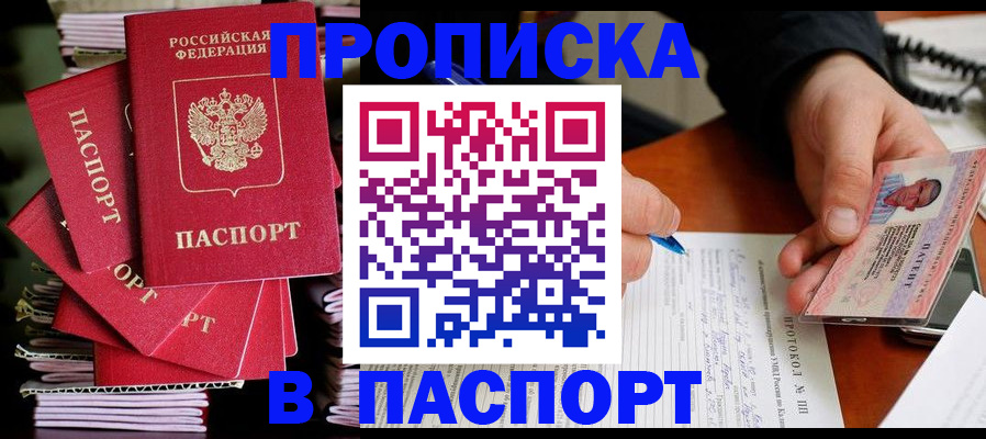 временная регистрация гарантия в Нюрбе