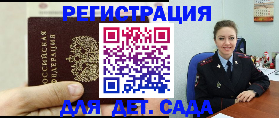 временная регистрация гарантия в Нюрбе
