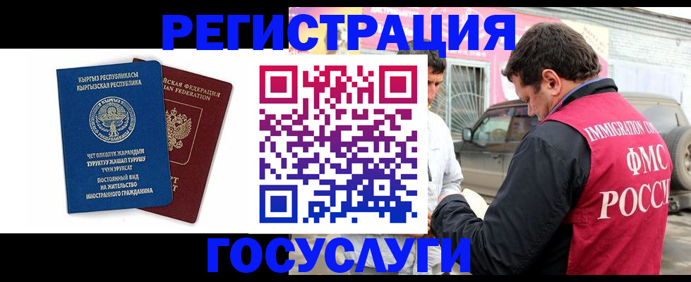 временная регистрация купить в Нюрбе